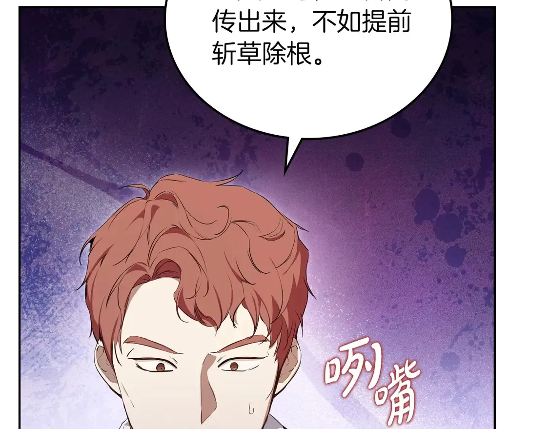 第139话 谢谢你珍惜我送的一切 第58页