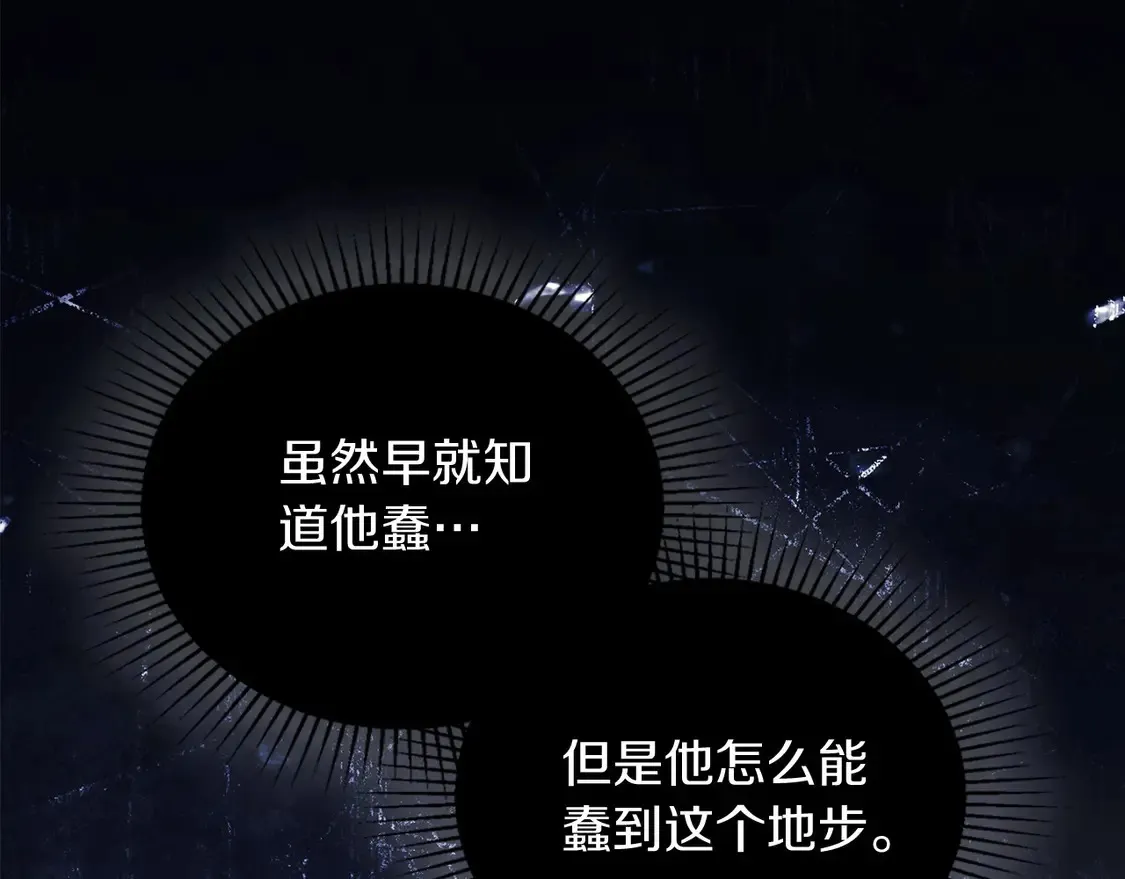 第139话 谢谢你珍惜我送的一切 第62页