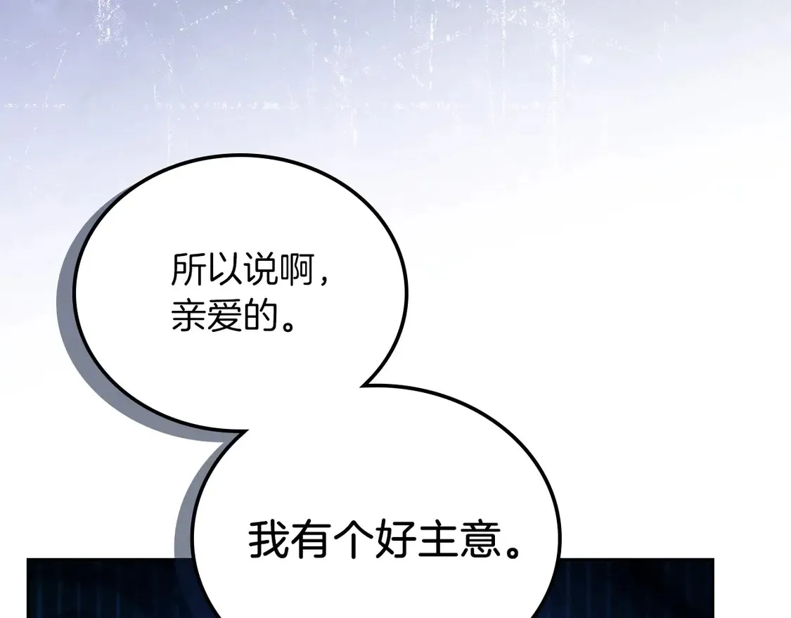 第139话 谢谢你珍惜我送的一切 第64页