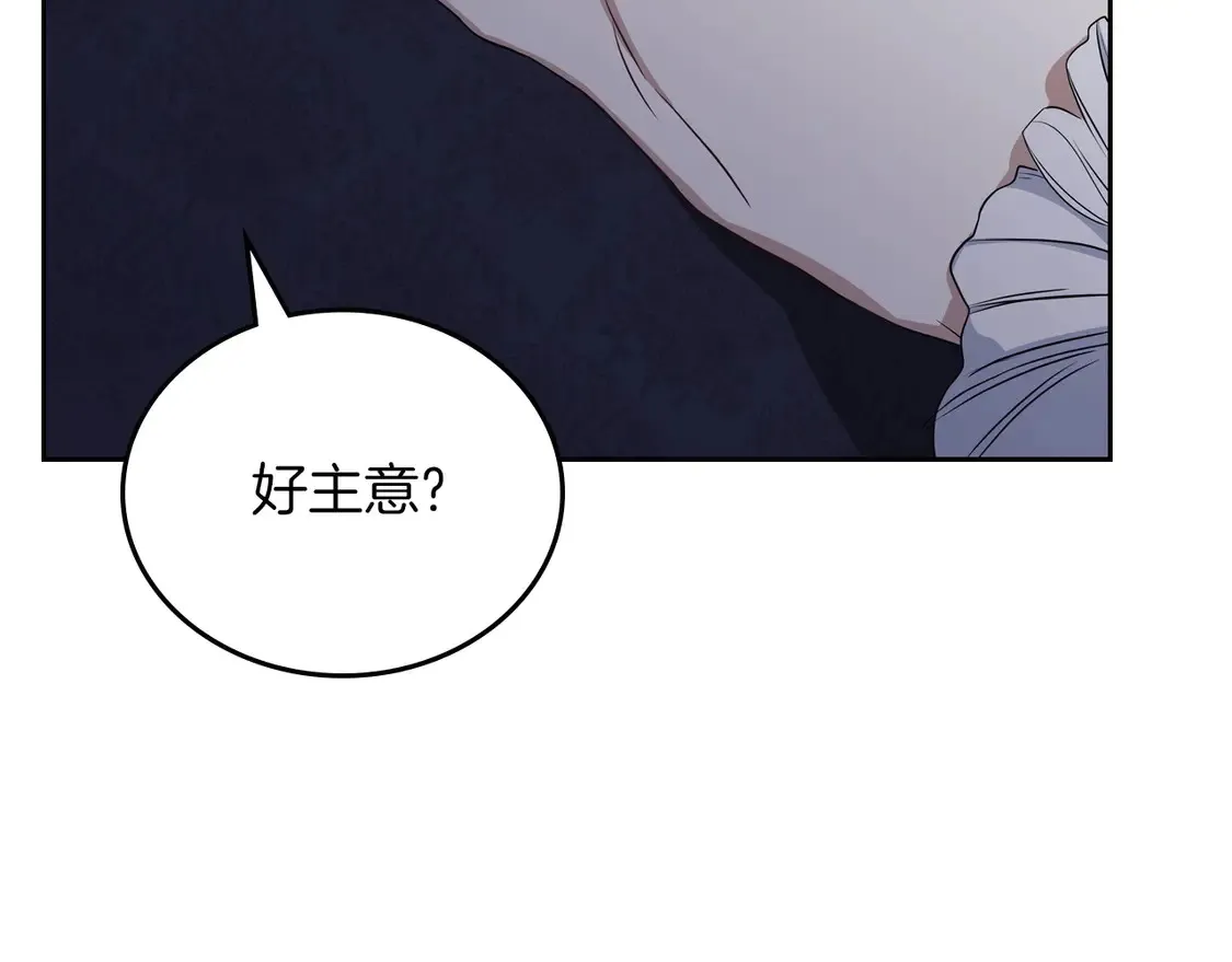 第139话 谢谢你珍惜我送的一切 第66页