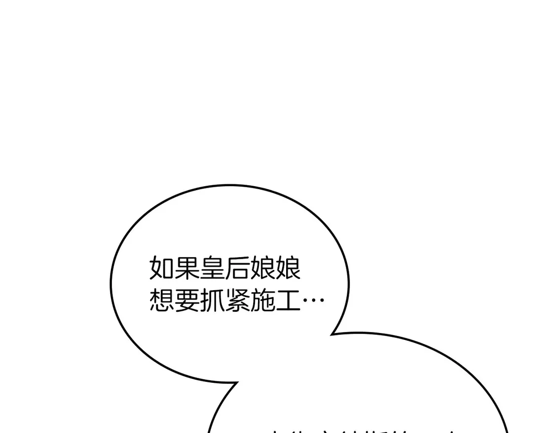 第139话 谢谢你珍惜我送的一切 第68页