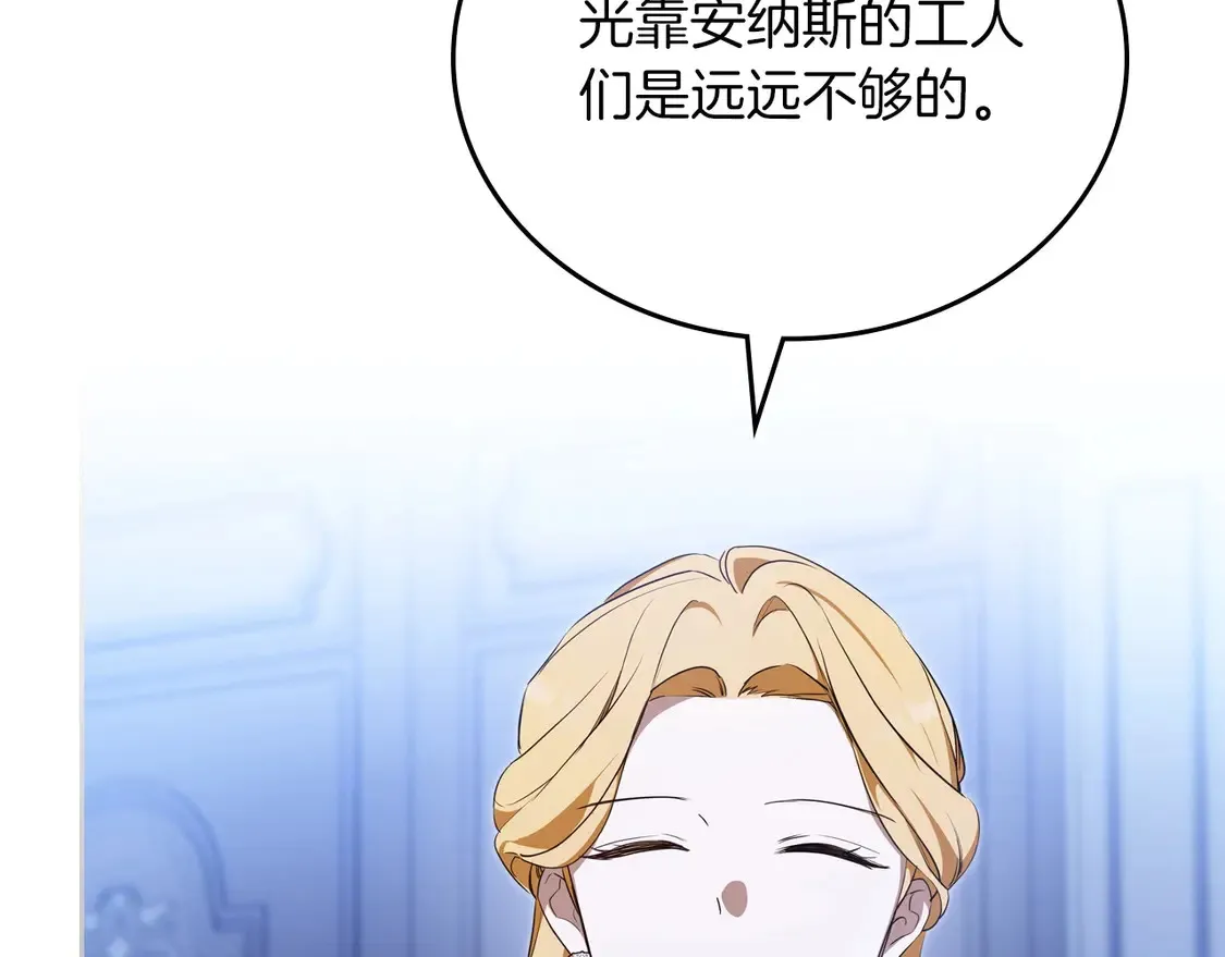 第139话 谢谢你珍惜我送的一切 第69页