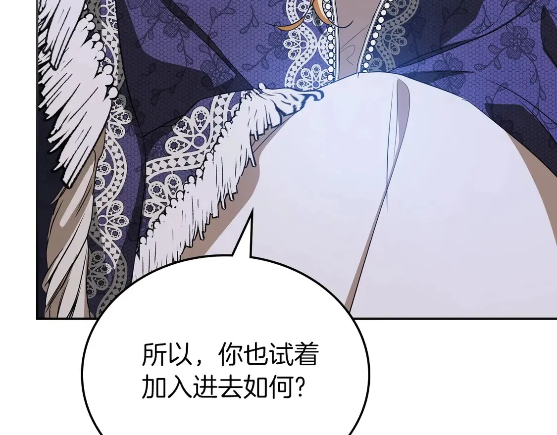 第139话 谢谢你珍惜我送的一切 第71页