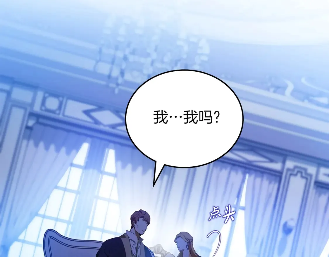 第139话 谢谢你珍惜我送的一切 第73页