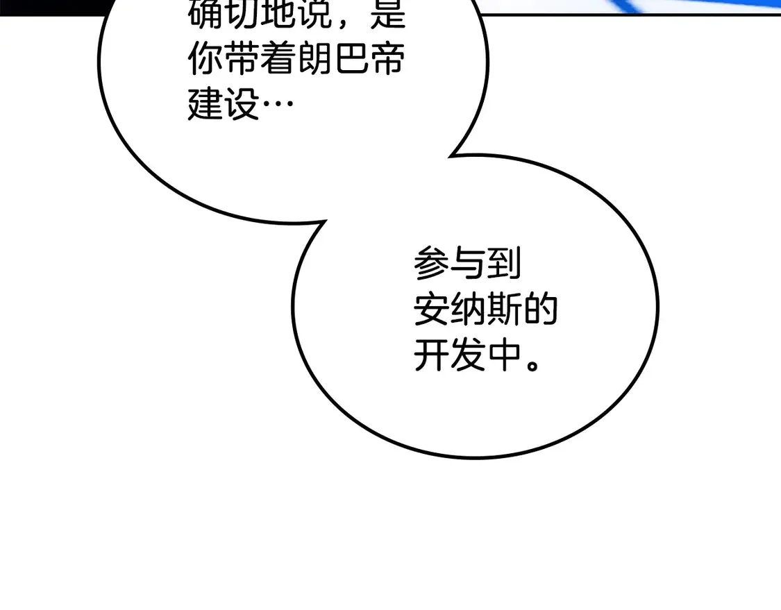 第139话 谢谢你珍惜我送的一切 第75页