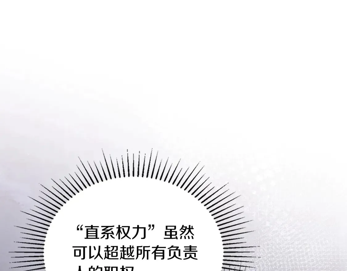 第139话 谢谢你珍惜我送的一切 第80页
