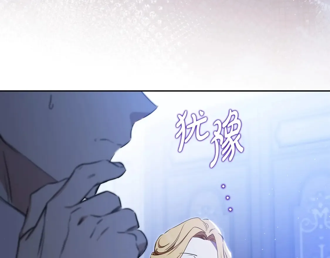 第139话 谢谢你珍惜我送的一切 第82页