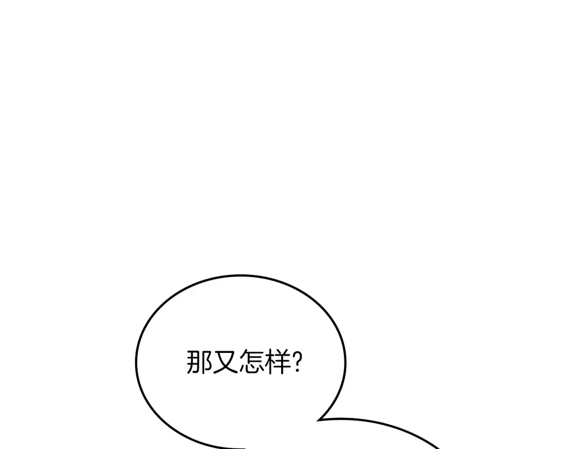 第139话 谢谢你珍惜我送的一切 第84页