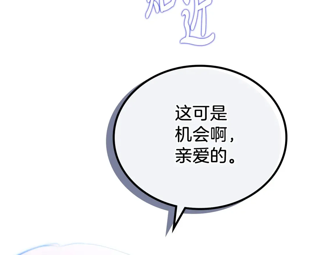第139话 谢谢你珍惜我送的一切 第88页