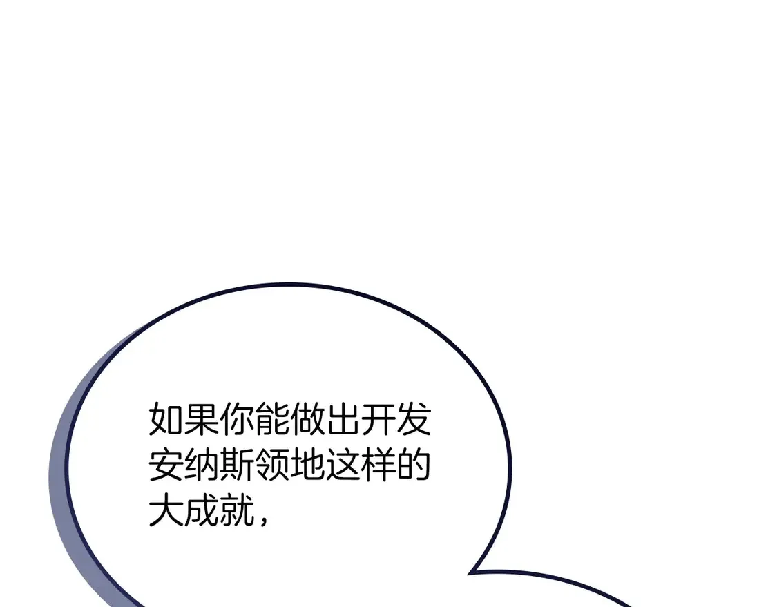 第139话 谢谢你珍惜我送的一切 第93页