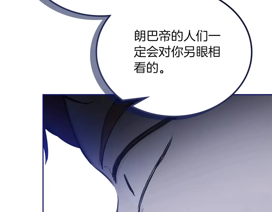 第139话 谢谢你珍惜我送的一切 第94页