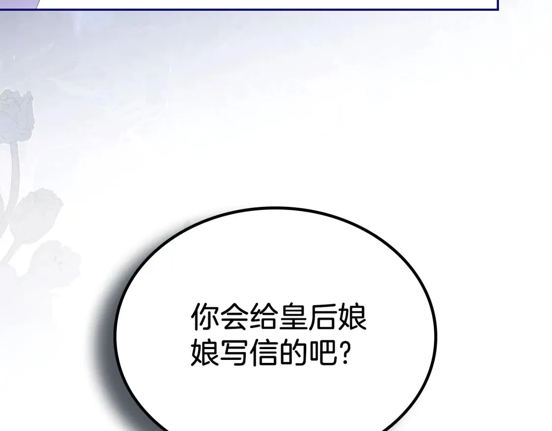 第139话 谢谢你珍惜我送的一切 第102页