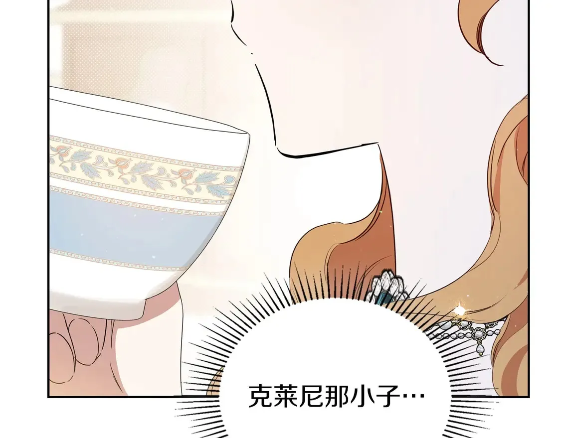 第139话 谢谢你珍惜我送的一切 第118页