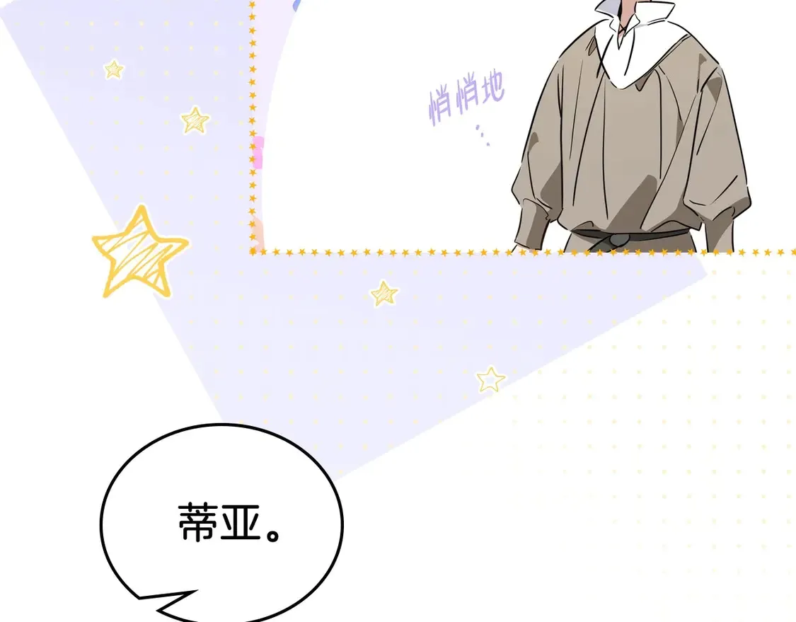 第139话 谢谢你珍惜我送的一切 第122页
