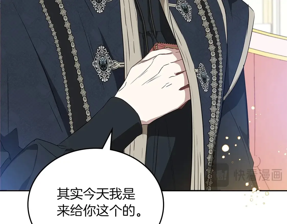 第139话 谢谢你珍惜我送的一切 第126页