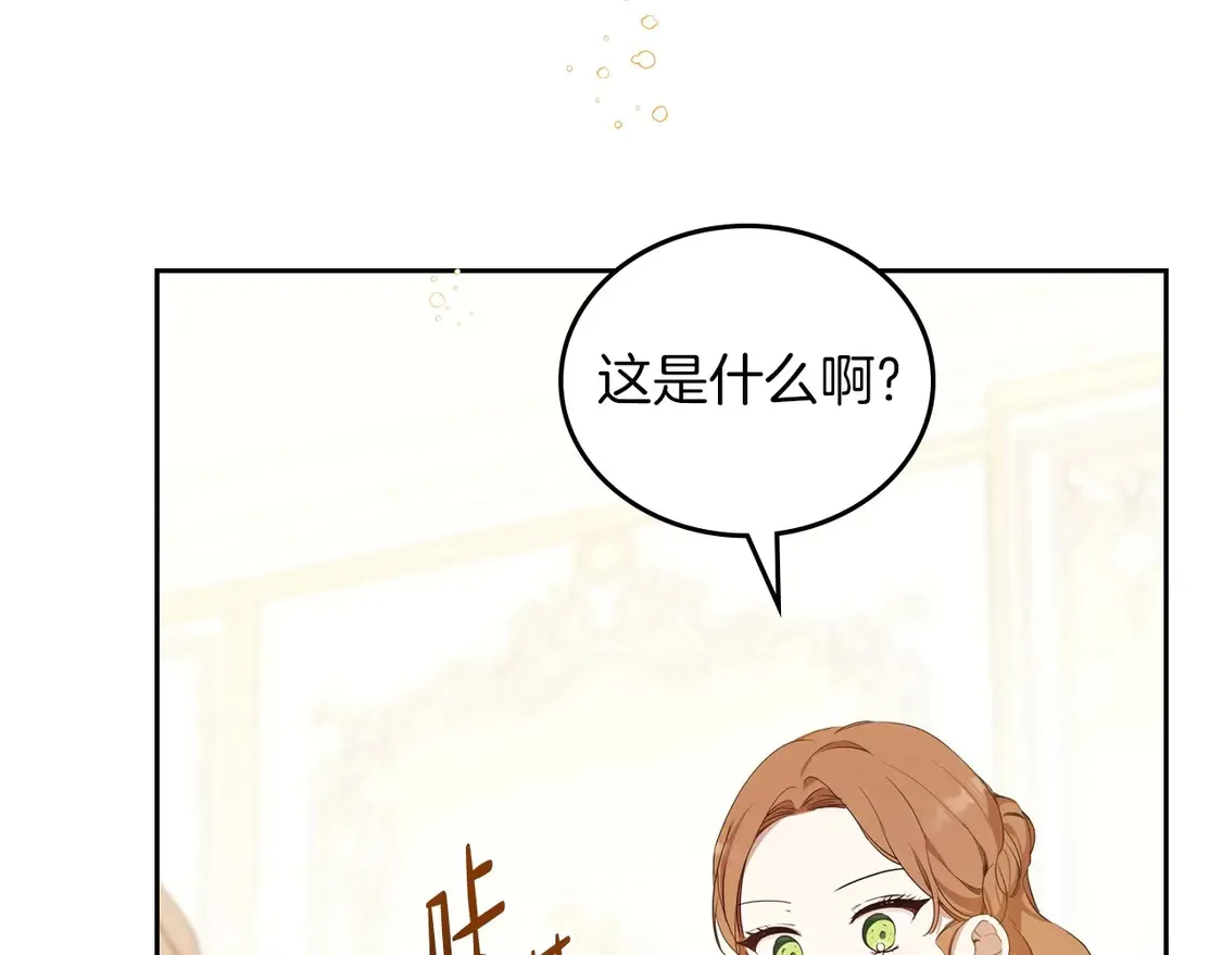 第139话 谢谢你珍惜我送的一切 第128页