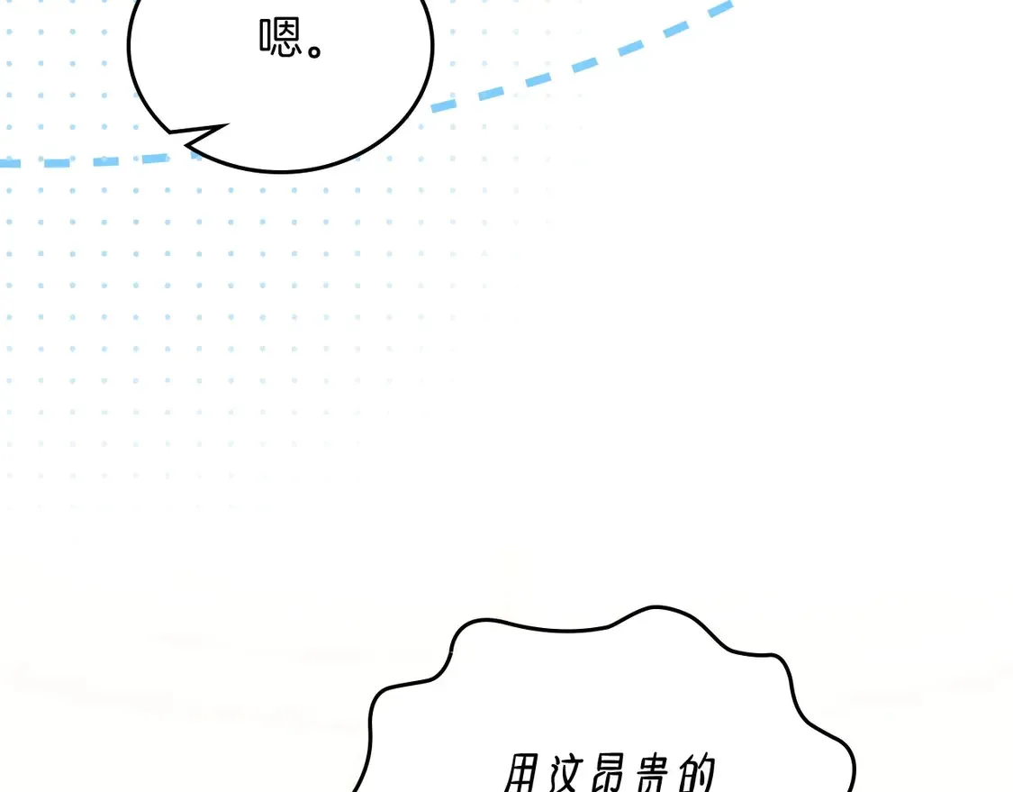 第139话 谢谢你珍惜我送的一切 第136页