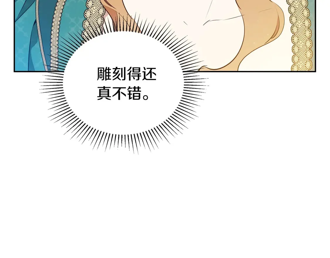 第139话 谢谢你珍惜我送的一切 第147页