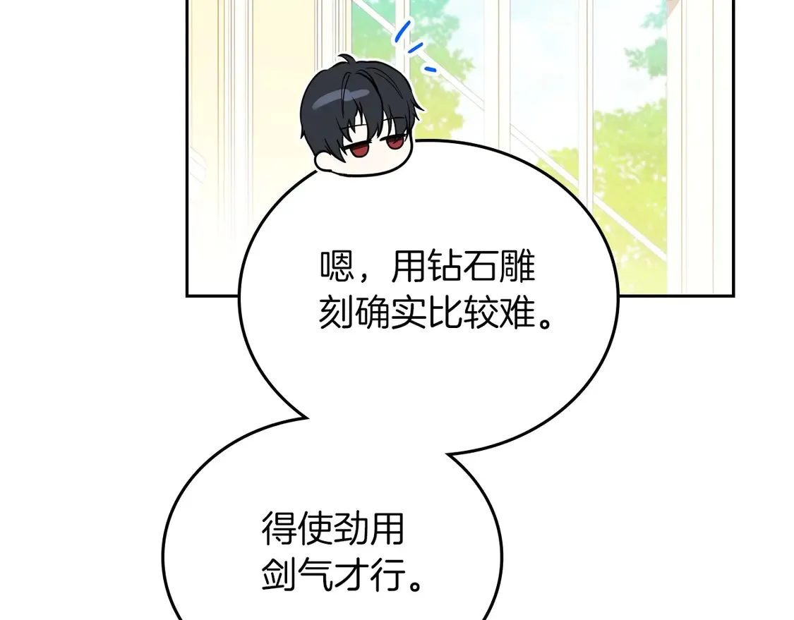 第139话 谢谢你珍惜我送的一切 第154页