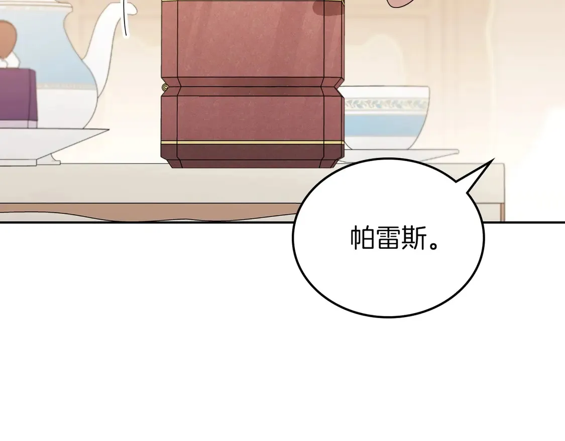 第139话 谢谢你珍惜我送的一切 第160页
