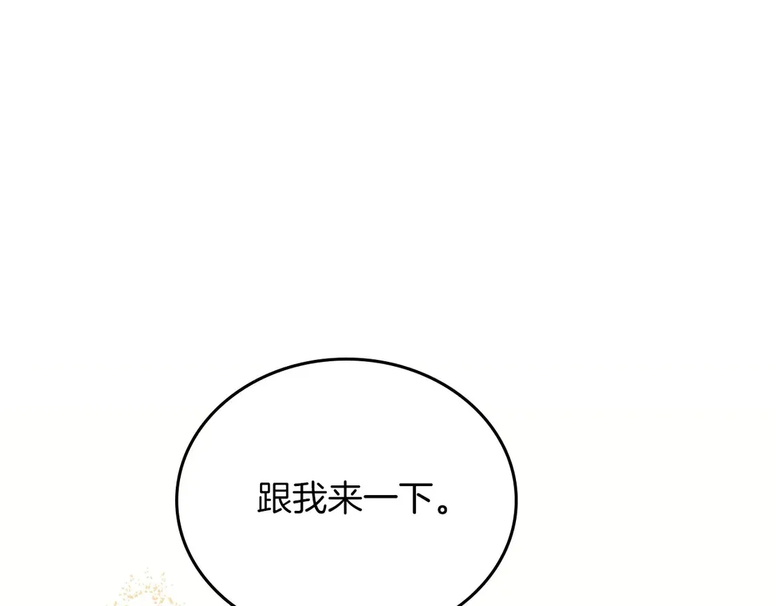 第139话 谢谢你珍惜我送的一切 第162页