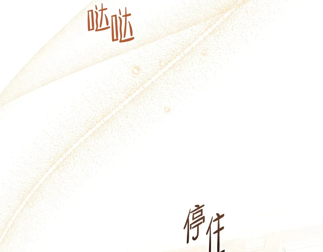 第139话 谢谢你珍惜我送的一切 第171页