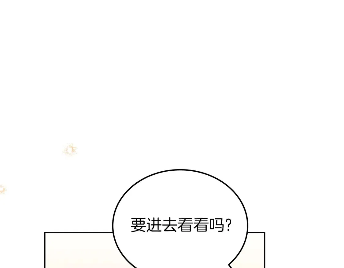 第139话 谢谢你珍惜我送的一切 第175页