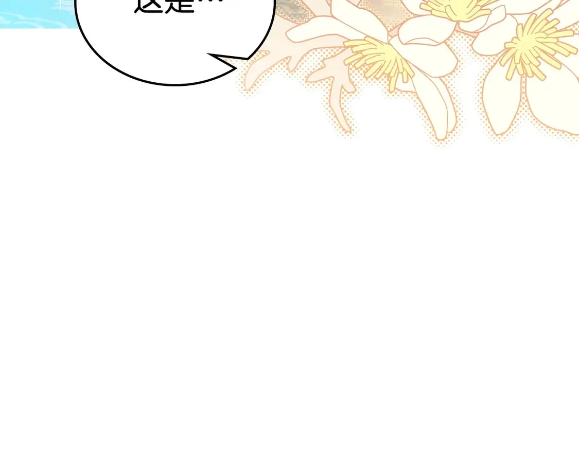 第139话 谢谢你珍惜我送的一切 第185页