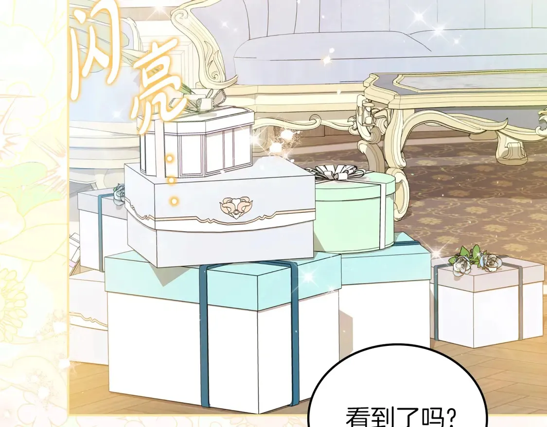 第139话 谢谢你珍惜我送的一切 第189页