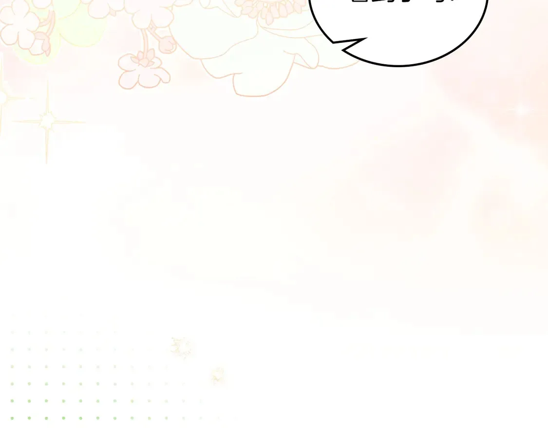 第139话 谢谢你珍惜我送的一切 第190页