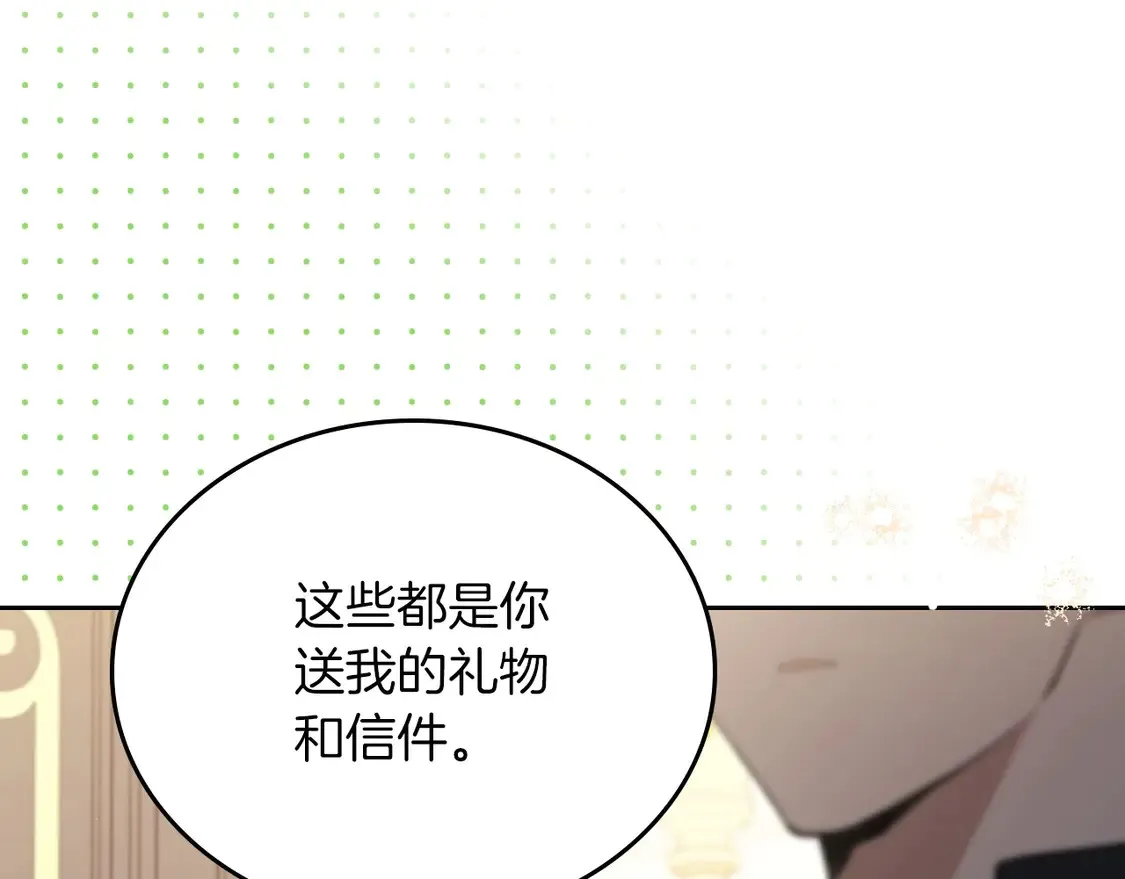 第139话 谢谢你珍惜我送的一切 第191页