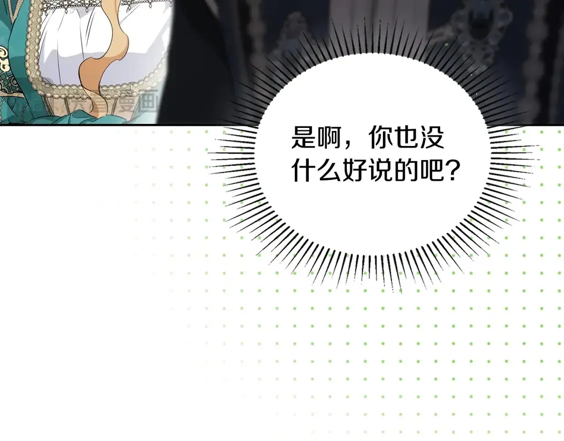 第139话 谢谢你珍惜我送的一切 第193页