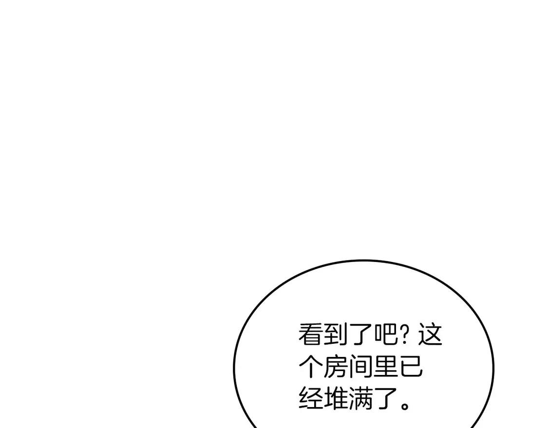 第139话 谢谢你珍惜我送的一切 第205页