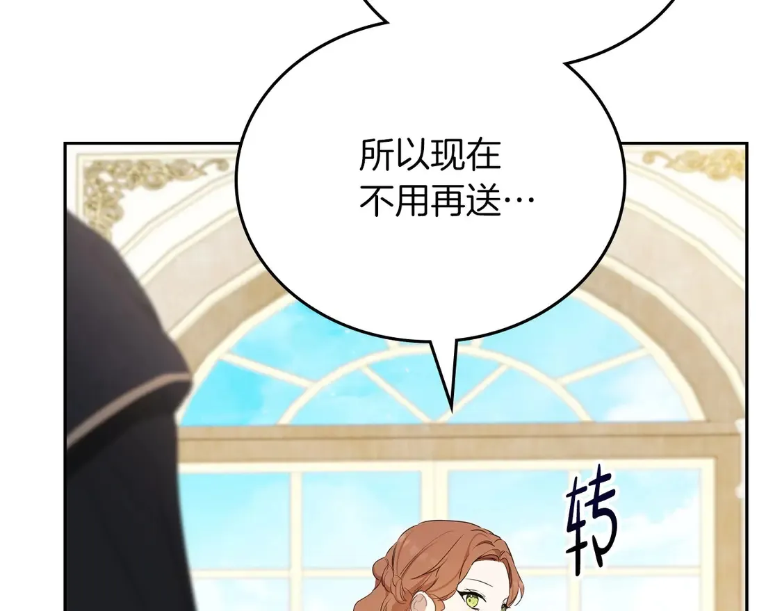 第139话 谢谢你珍惜我送的一切 第206页