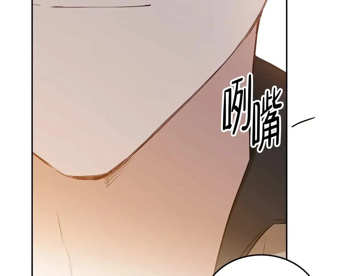 第139话 谢谢你珍惜我送的一切 第210页
