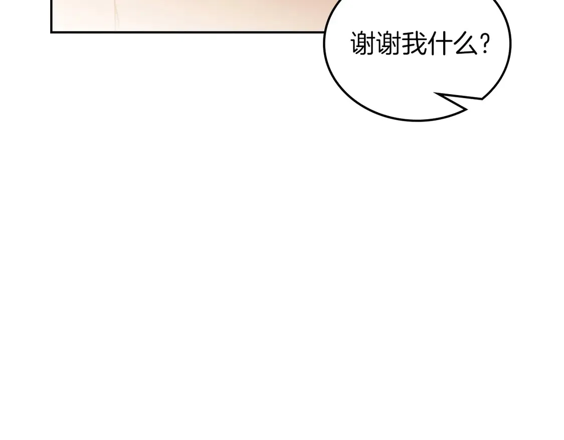 第139话 谢谢你珍惜我送的一切 第211页