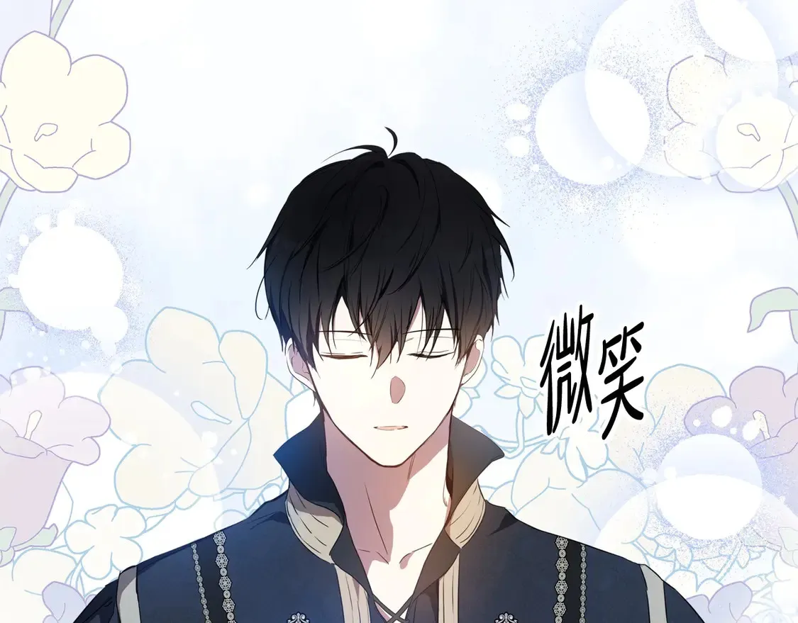 第139话 谢谢你珍惜我送的一切 第213页