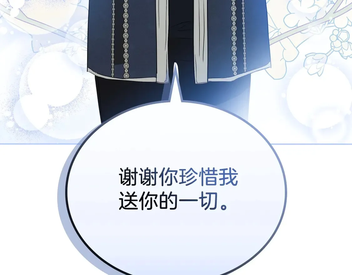 第139话 谢谢你珍惜我送的一切 第215页