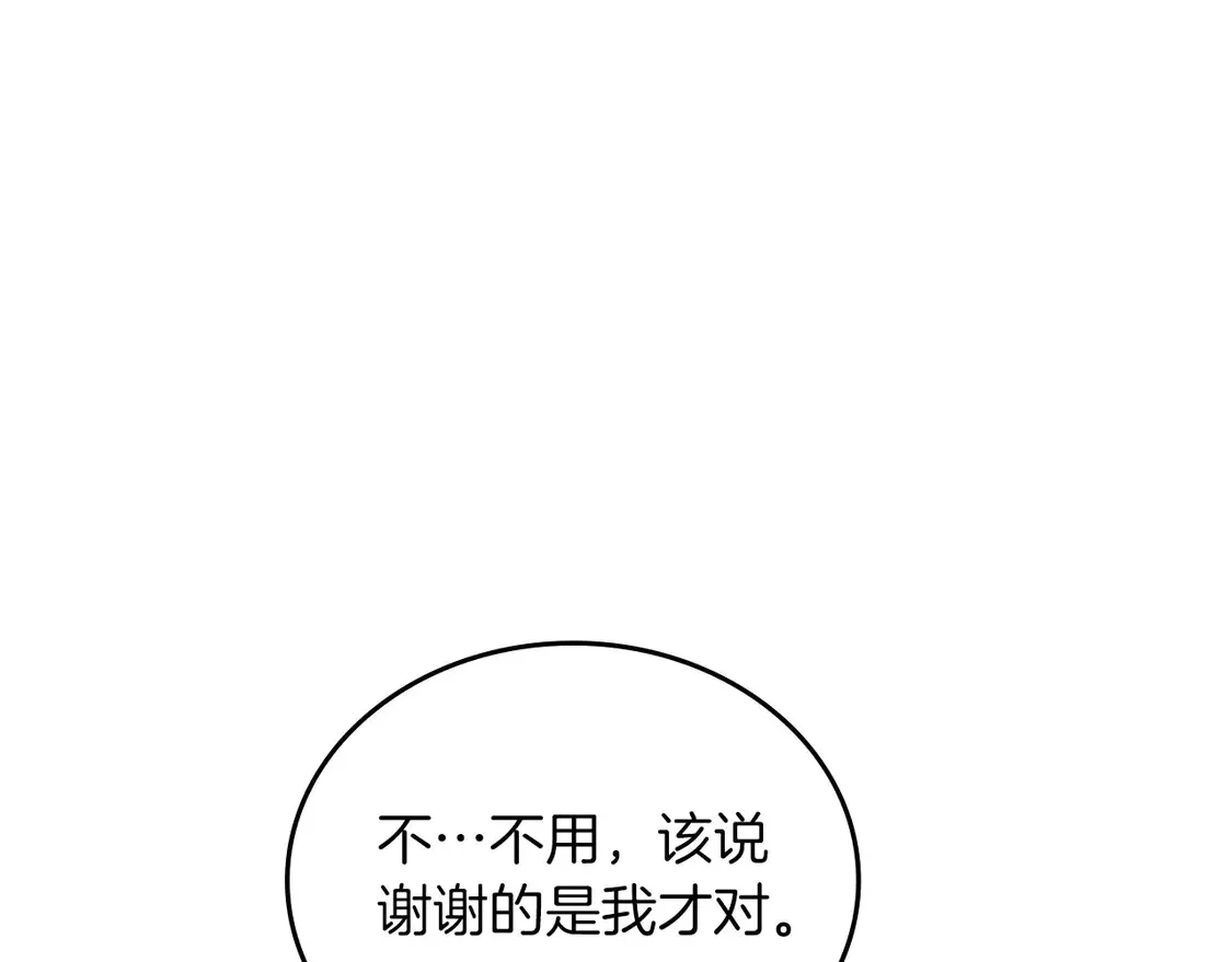 第139话 谢谢你珍惜我送的一切 第217页