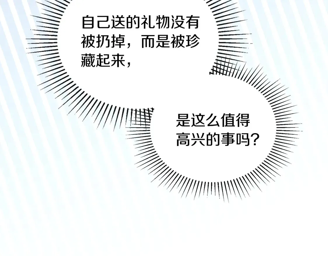 第139话 谢谢你珍惜我送的一切 第220页
