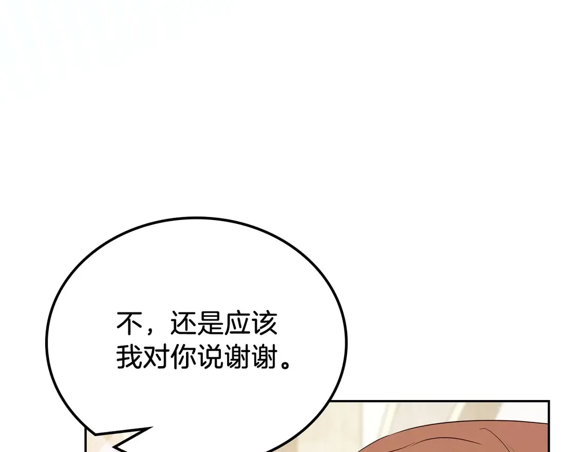 第139话 谢谢你珍惜我送的一切 第221页