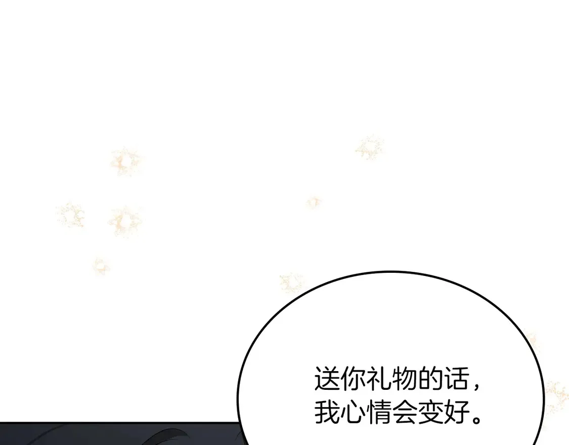 第139话 谢谢你珍惜我送的一切 第224页
