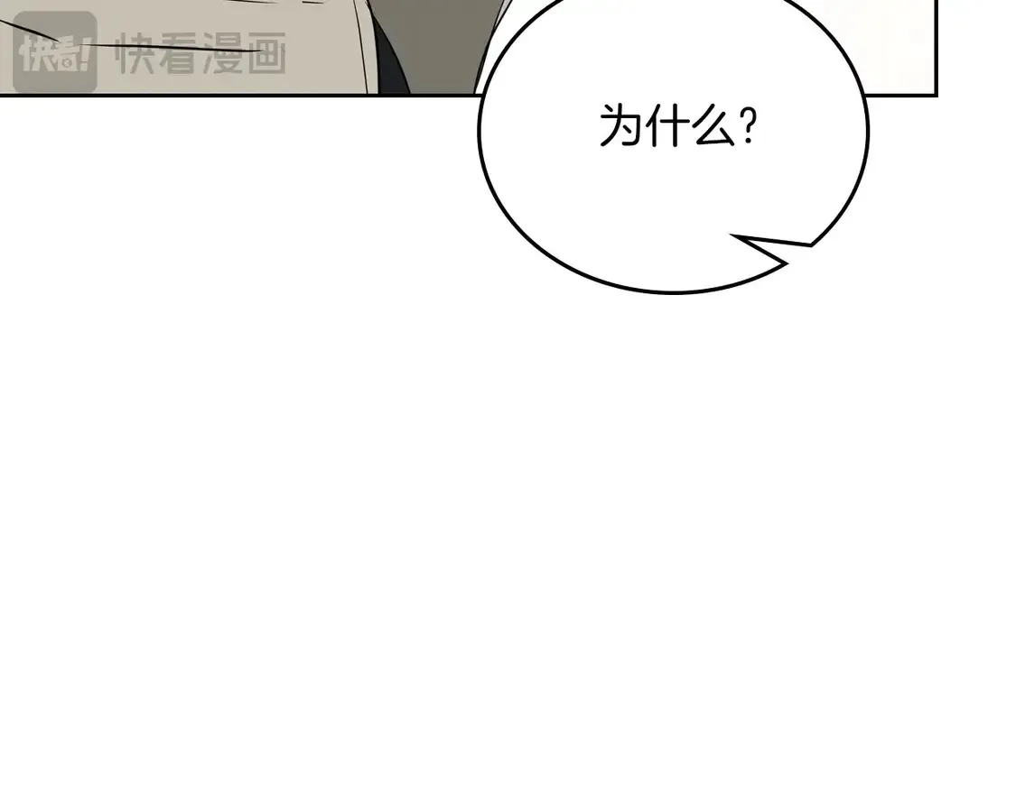 第139话 谢谢你珍惜我送的一切 第227页