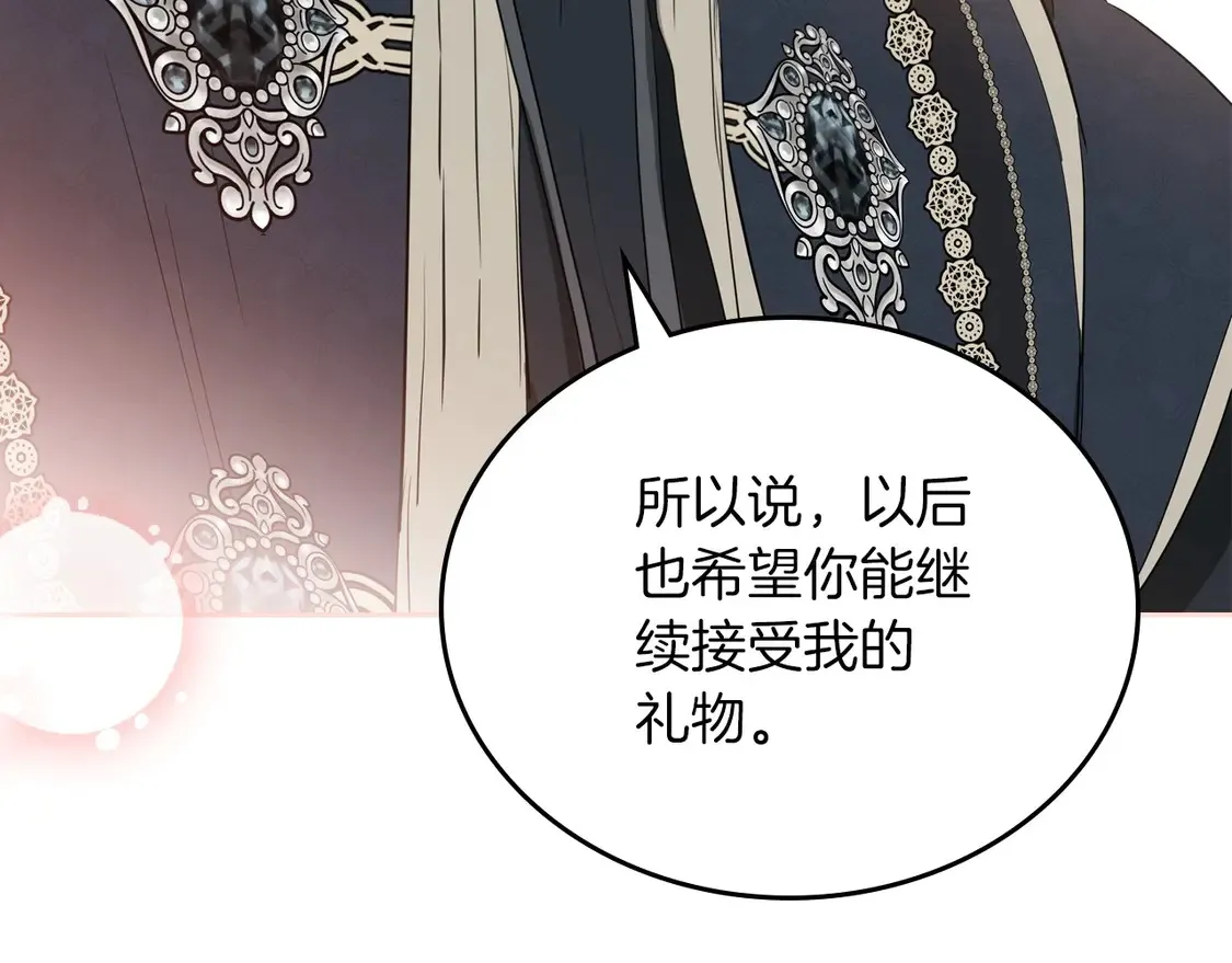 第139话 谢谢你珍惜我送的一切 第238页