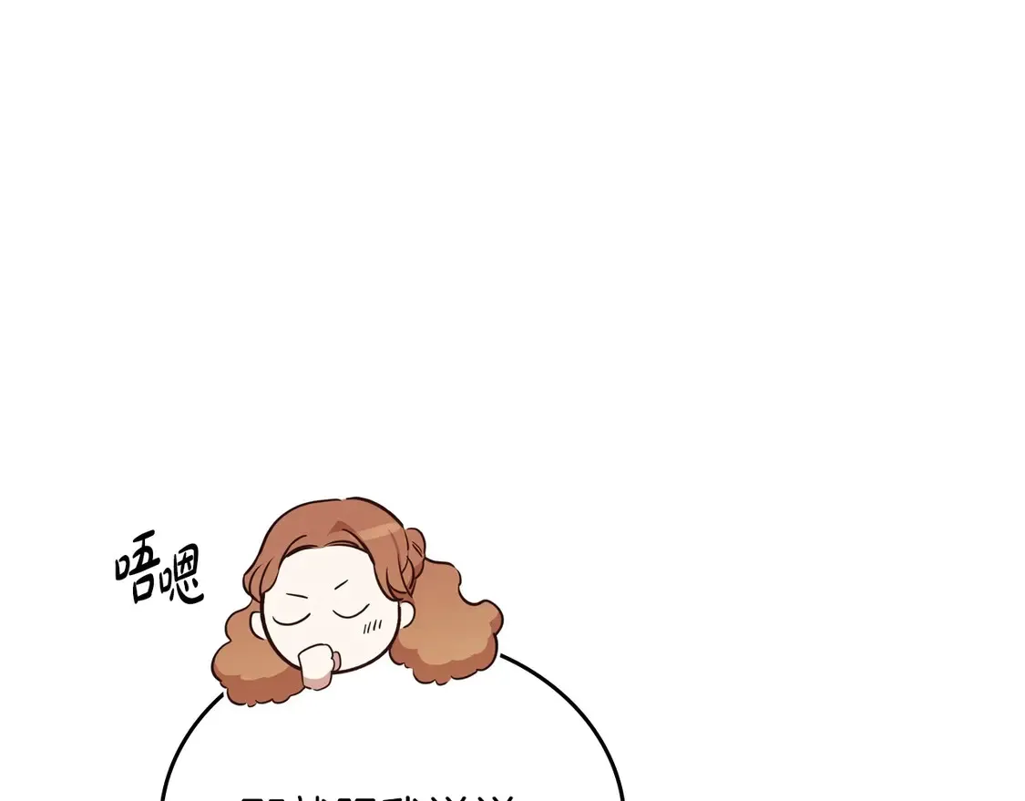 第139话 谢谢你珍惜我送的一切 第246页