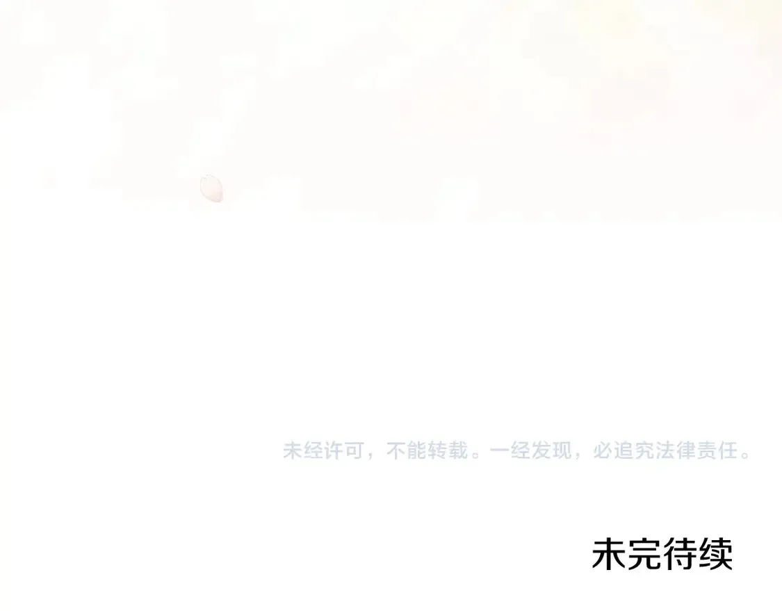 第139话 谢谢你珍惜我送的一切 第256页