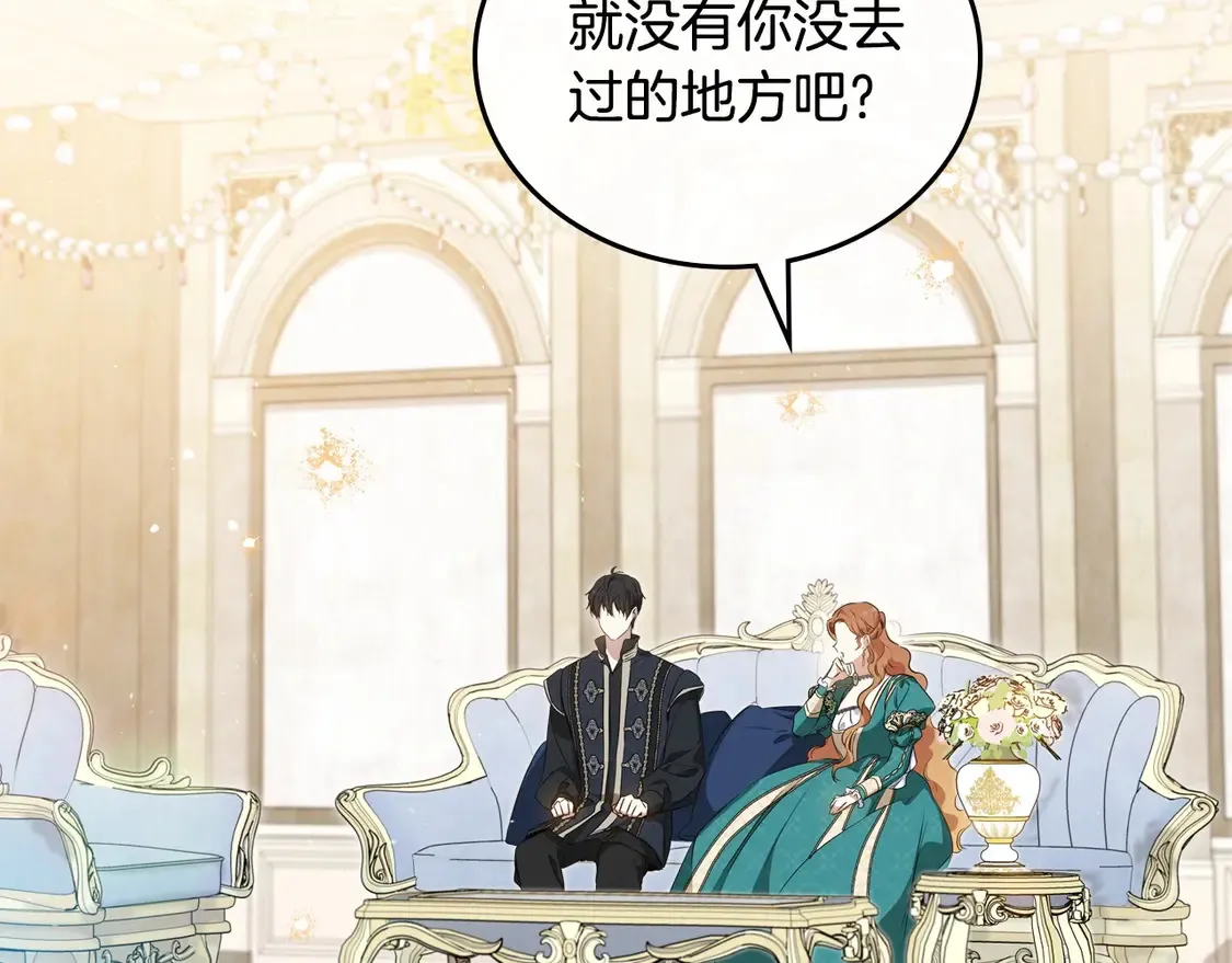 第140话 交易的最终目的 第7页