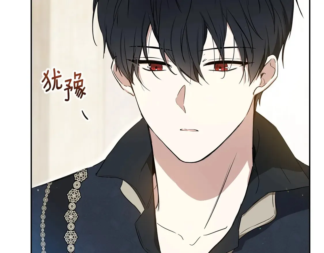 第140话 交易的最终目的 第11页