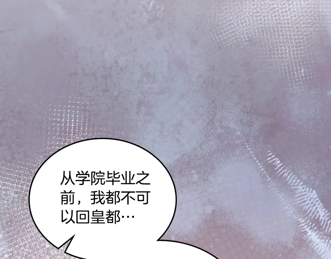 第140话 交易的最终目的 第14页