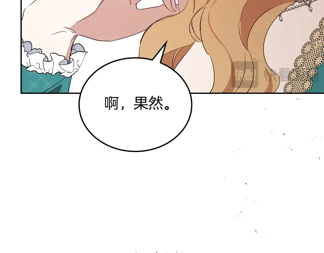 第140话 交易的最终目的 第17页